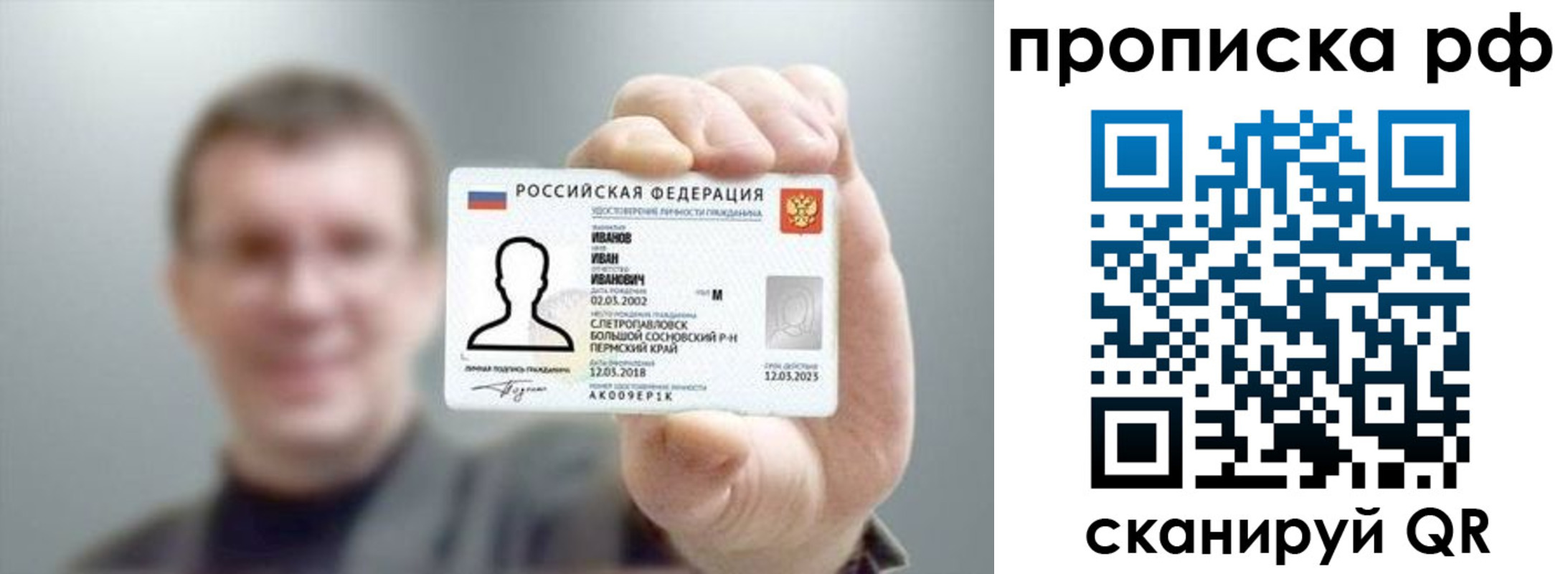 миграционный учет в Бодайбо