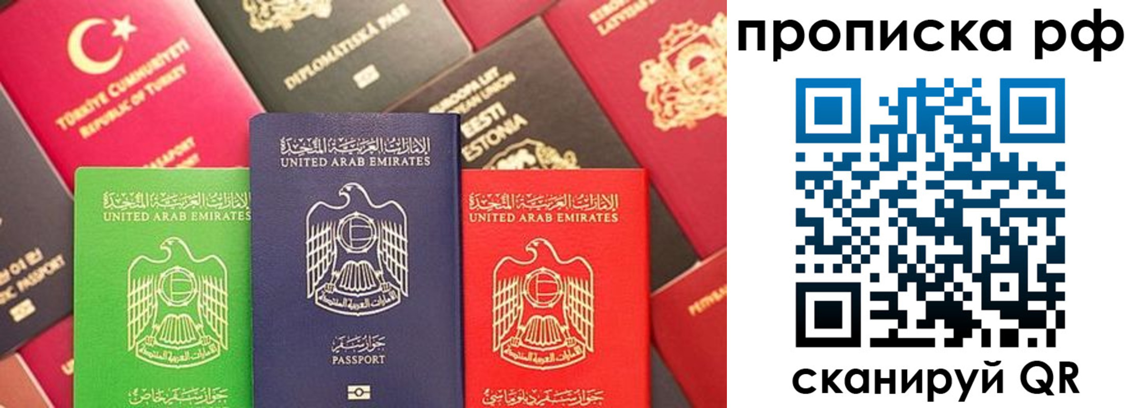 временная регистрация для школы в Бодайбо