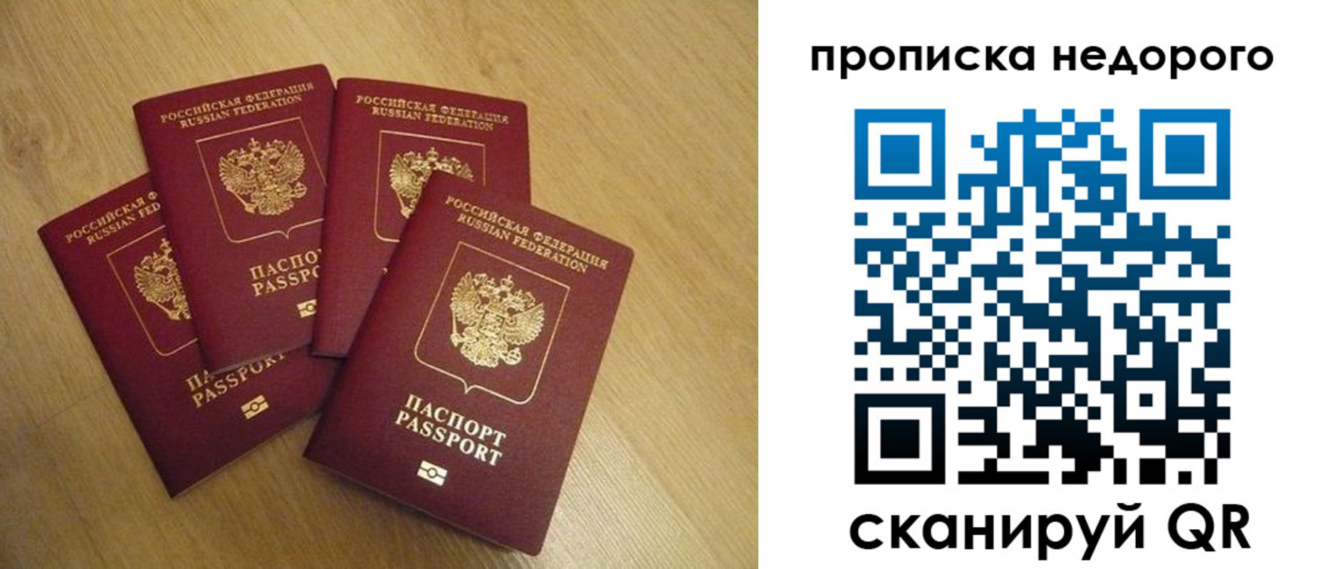 временная прописка в Бодайбо